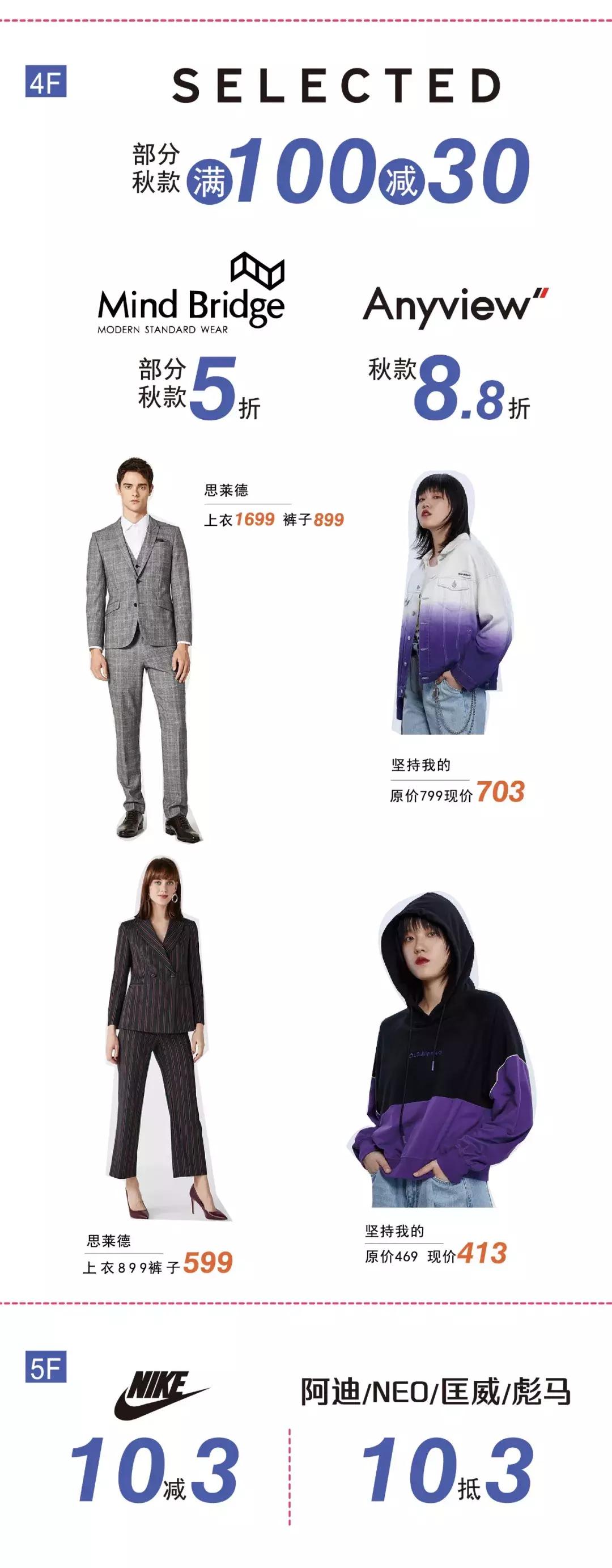 全场好货价格实惠,全场低价好物买一送一