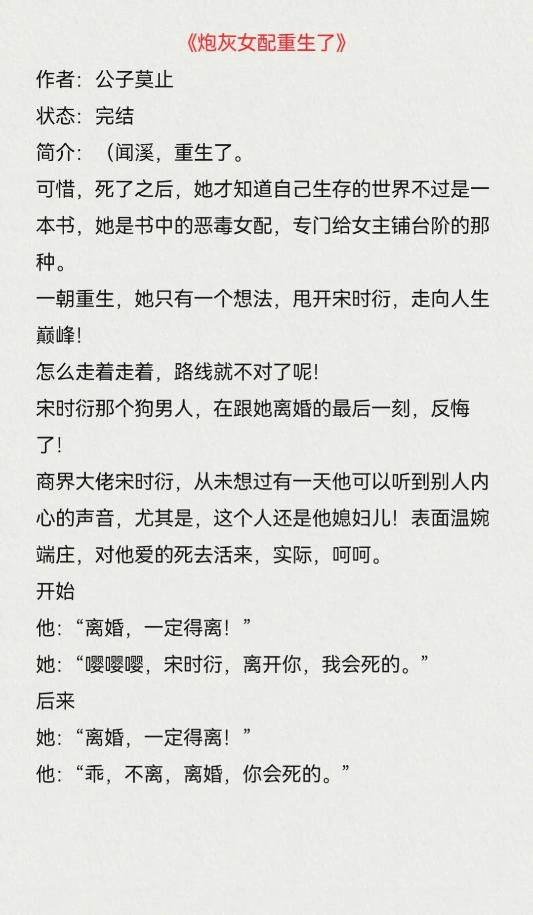 完结文一口气看完重生爽文,空间重生年代文完结经典