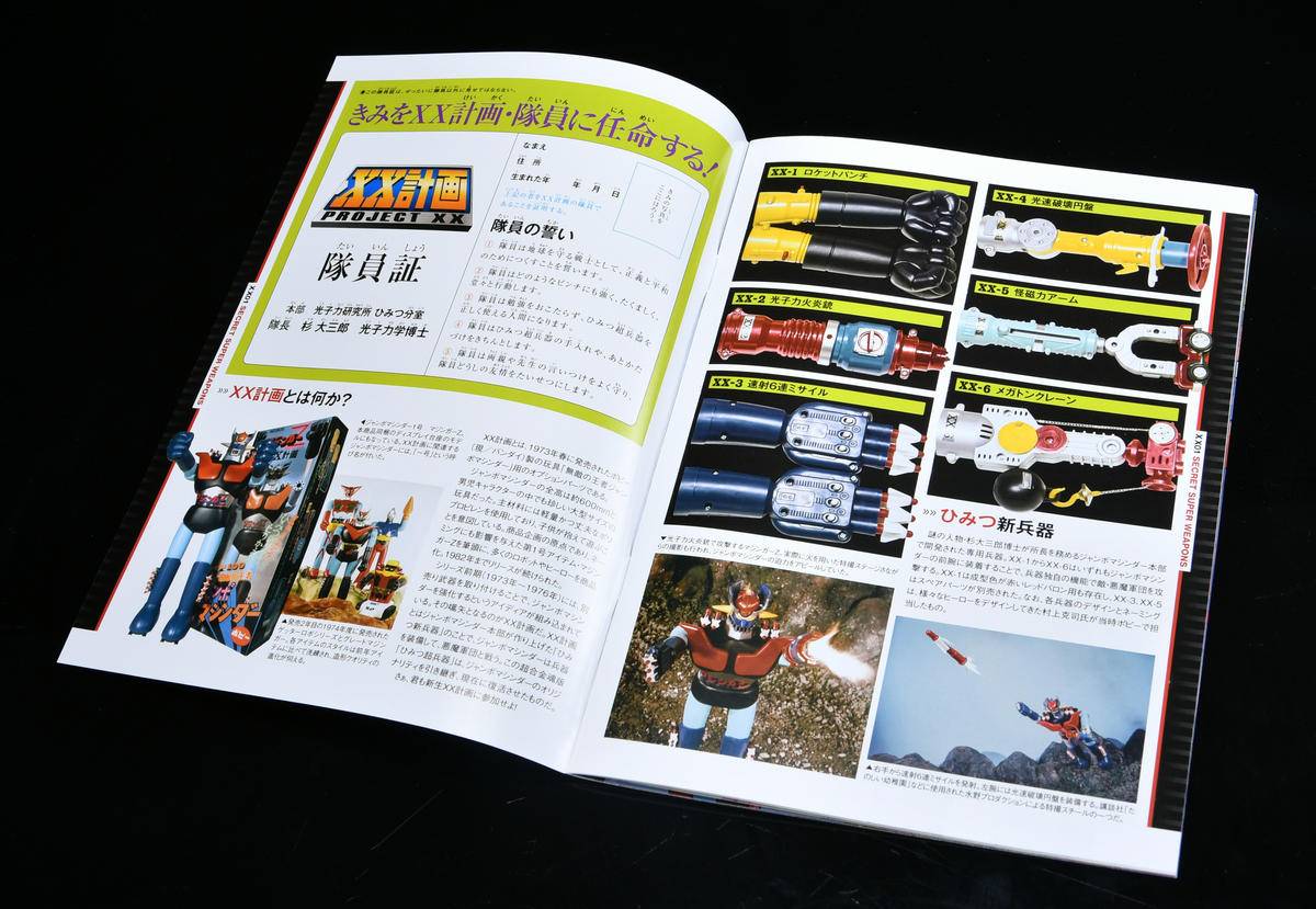 78官测:万代GX-XX01秘密超兵器套装01D.C.