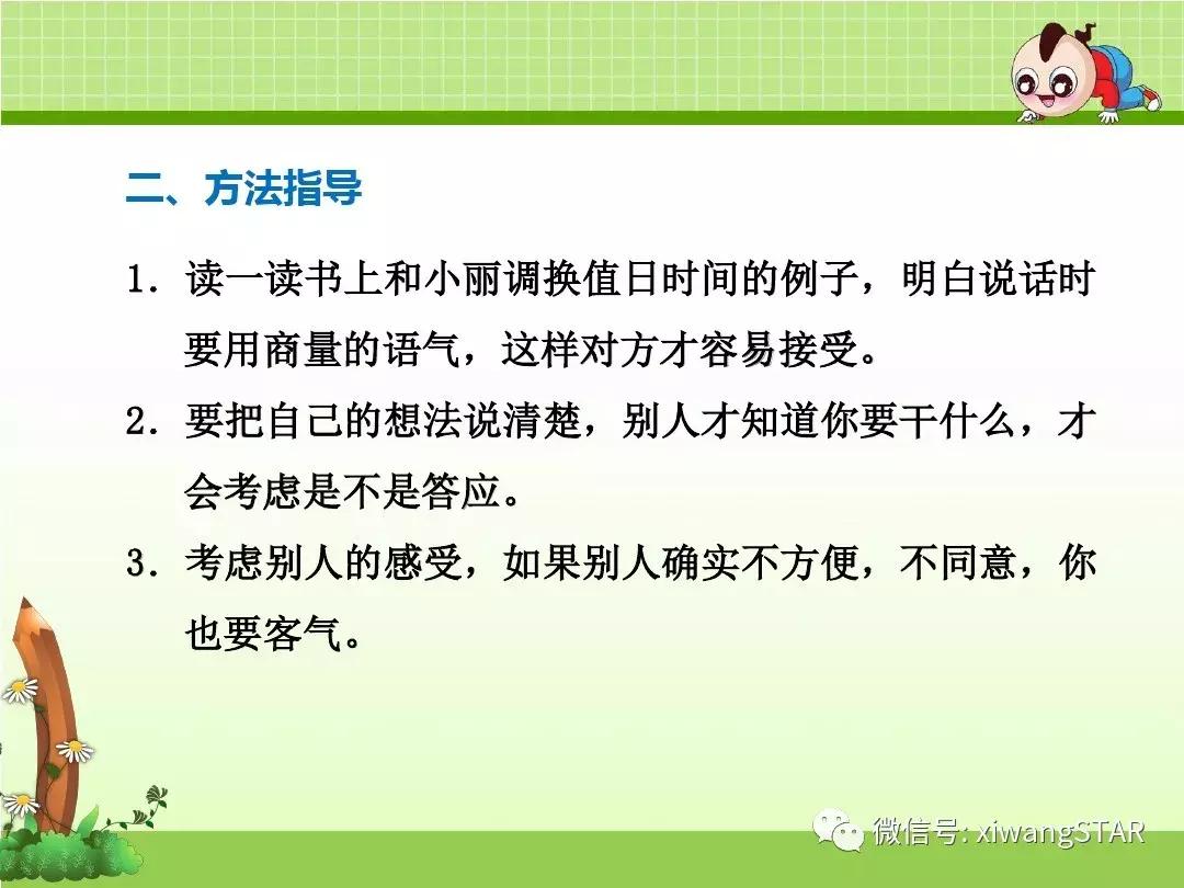 语文二年级上册第五单元知识点,二年级下册第五单元的口语交际