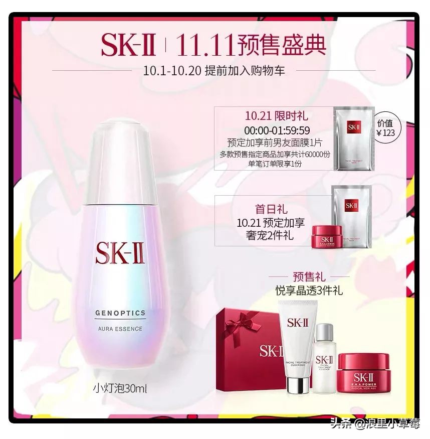 双十一雅诗兰黛怎么买划算,双十一雅诗兰黛沁水购买攻略