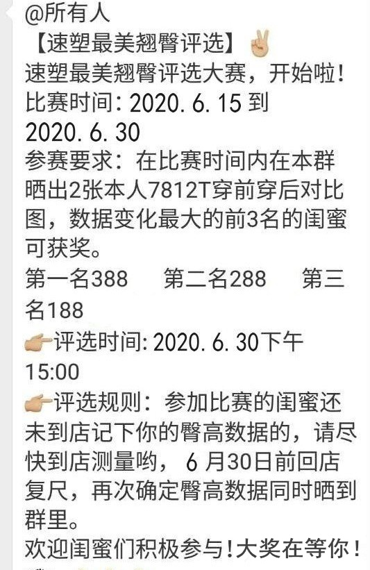 内衣实体店引流裂变实例方案,文胸店裂变案例