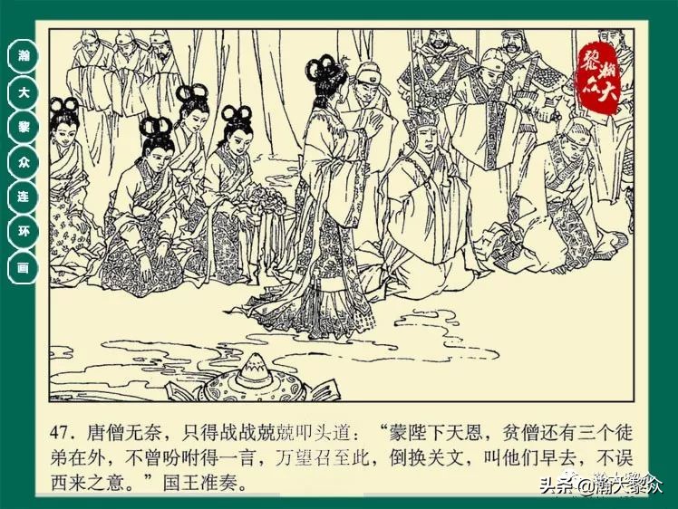瀚大黎众连环画封神演义,西游记彩色连环画珍藏版