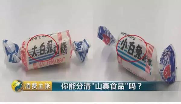 盘点那些山寨货,你分得清山寨货吗