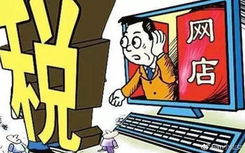 淘宝店铺要纳税，卖家根本不用慌，因为你不够格