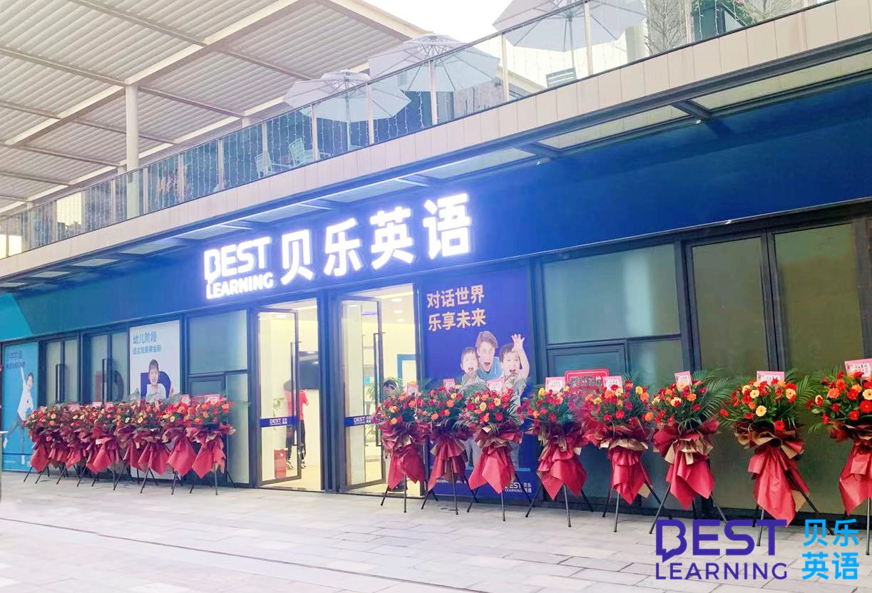 贝乐英语斩获新华网“2020年度影响力少儿英语品牌”