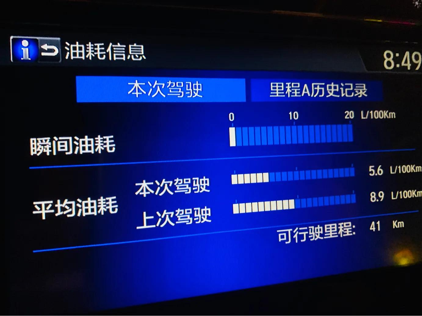 本田凌派1.8自吸油耗高怎么解决,凌派1.8功能讲解视频