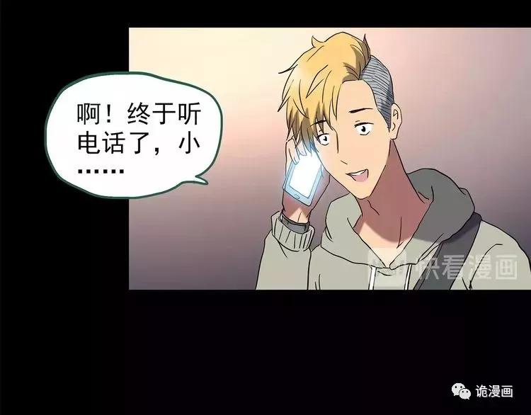 人性漫画套路渣男,人性漫画小三上位后的报应