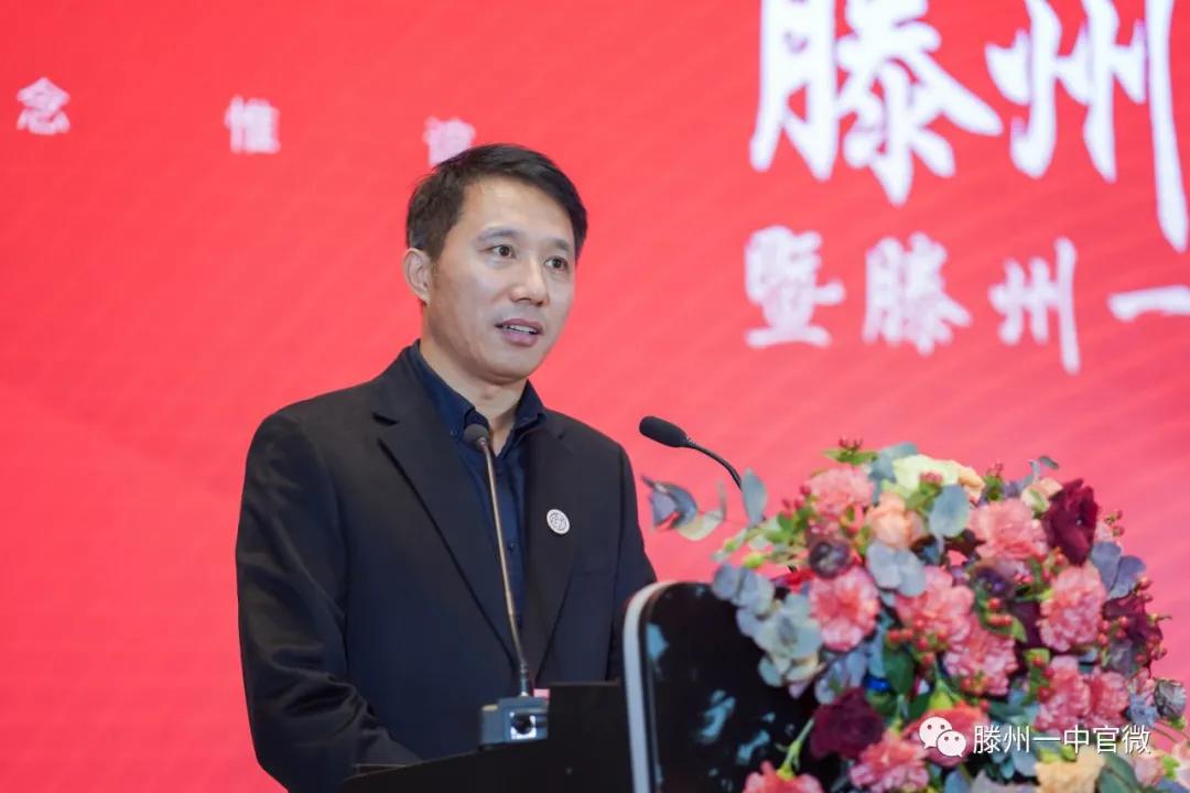 滕州一中青岛校友会会长,滕州一中青岛