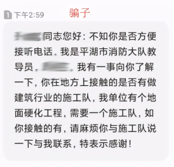 六种冒充消防诈骗,冒充消防诈骗的新套路