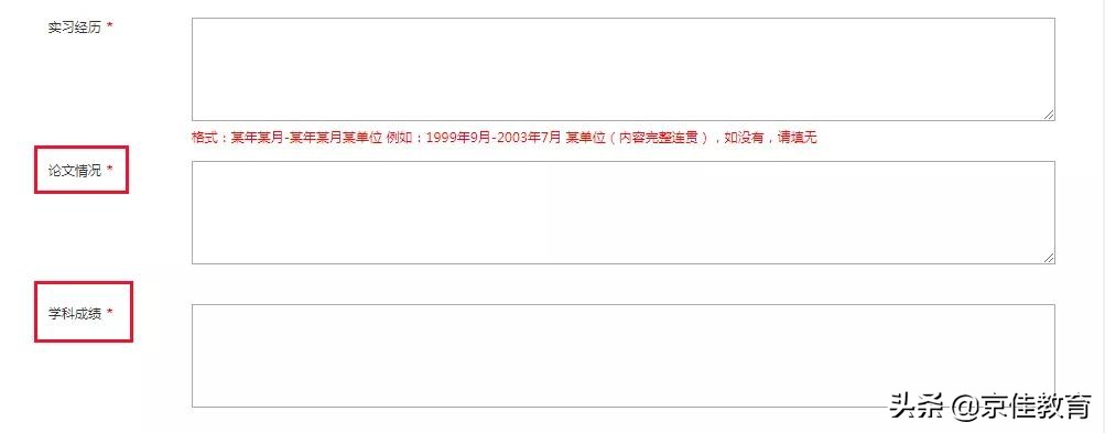 公务员报名流程和步骤,河北省公务员报名流程和步骤