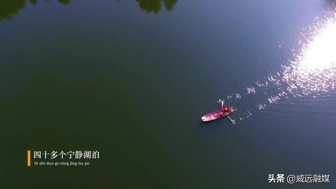 天下穹窿魅力威远宣传片,魅力威远宣传视频