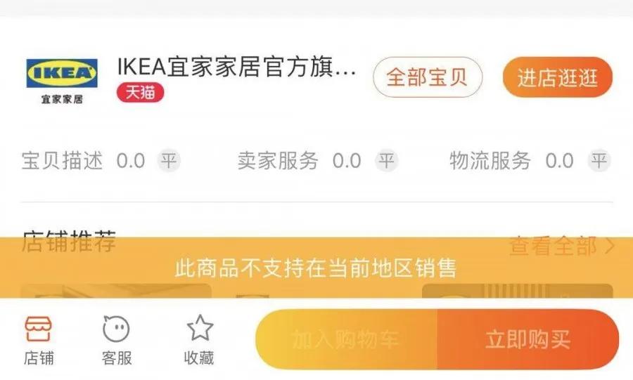 宜家橱柜网店,宜家网店官网