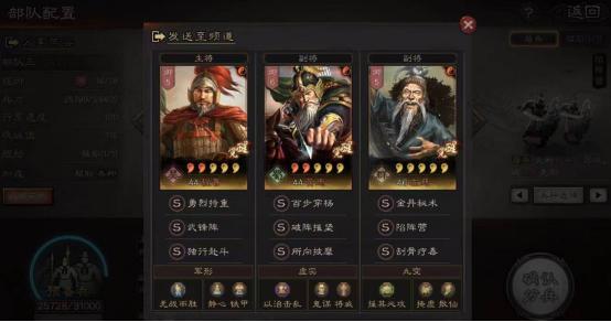 三国志战略版黄忠武锋阵,三国志战略版黄忠武将技能介绍