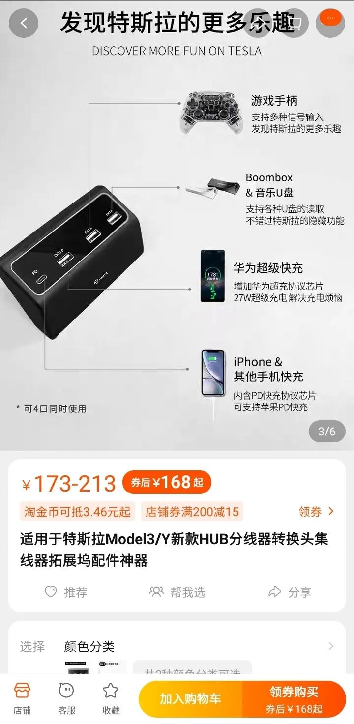 特斯拉modely充电口扩展,特斯拉车子功能介绍