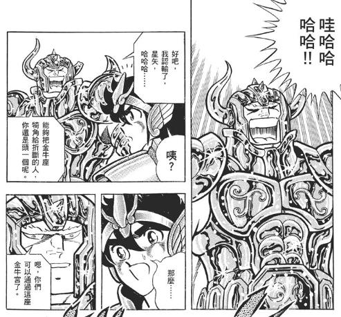 圣斗士星矢希度和星矢,圣斗士星矢五感剥夺怎么过