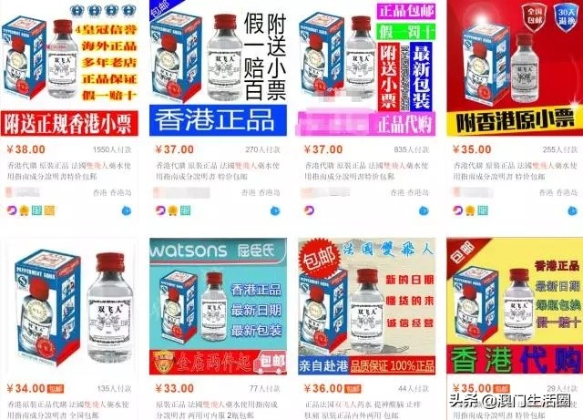 十大骗人神药排行榜,台湾小药真假辨别