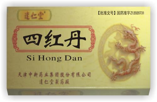 月经不调气血虚妇科中药配方,妇科气血不足用什么中药调理