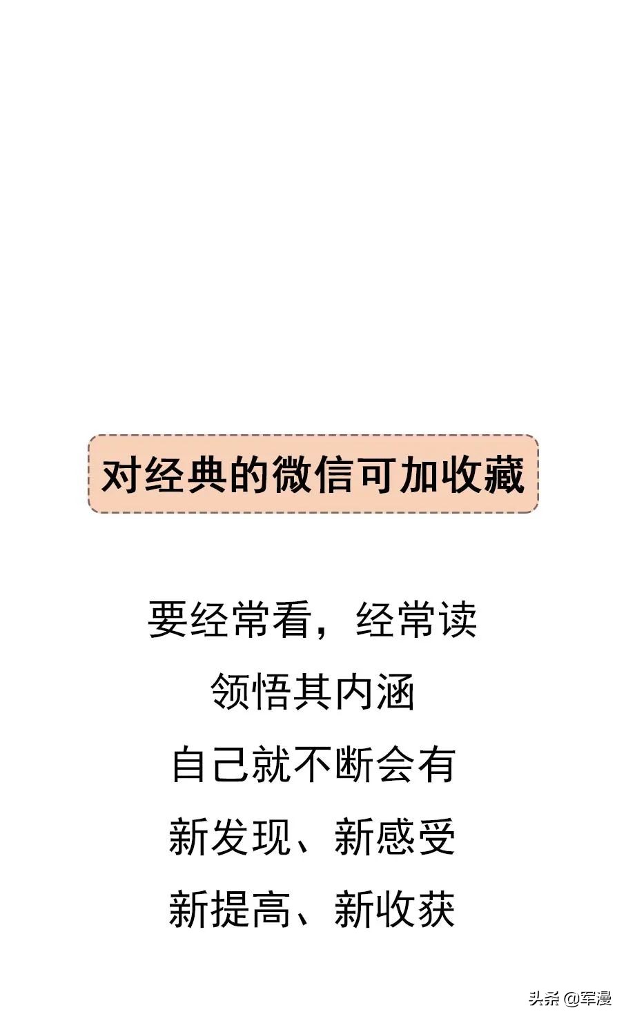 使用微信过程中的礼仪礼貌,微信使用礼仪