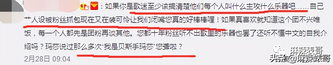 吹自己是铁粉，结果当场打脸，真社死啊…