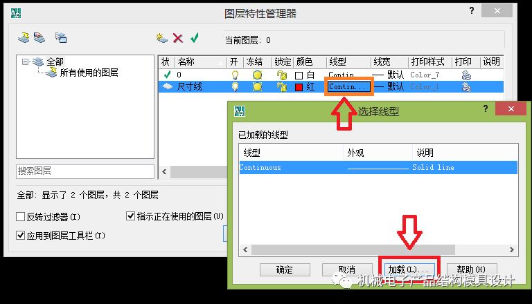 cad图层的设置教程,cad文字样式设置