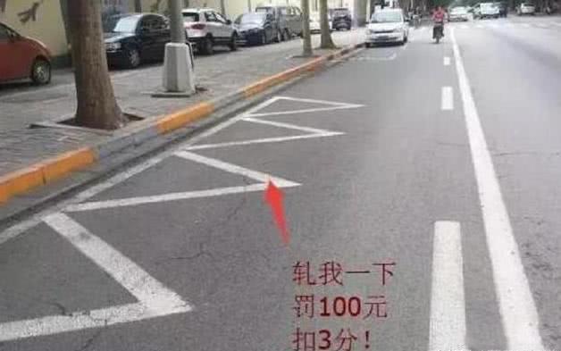 马路上扣分的交通标志,马路上有障碍物导致的压线扣分吗