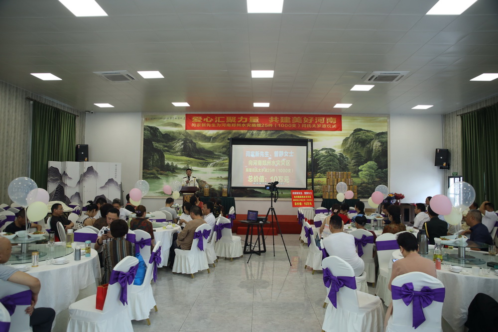 闫家新先生为河南水灾捐赠闫氏太岁液仪式在温江举行