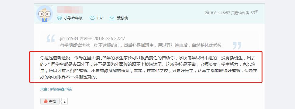 闵行鸡血学校,上海最鸡血的国际学校