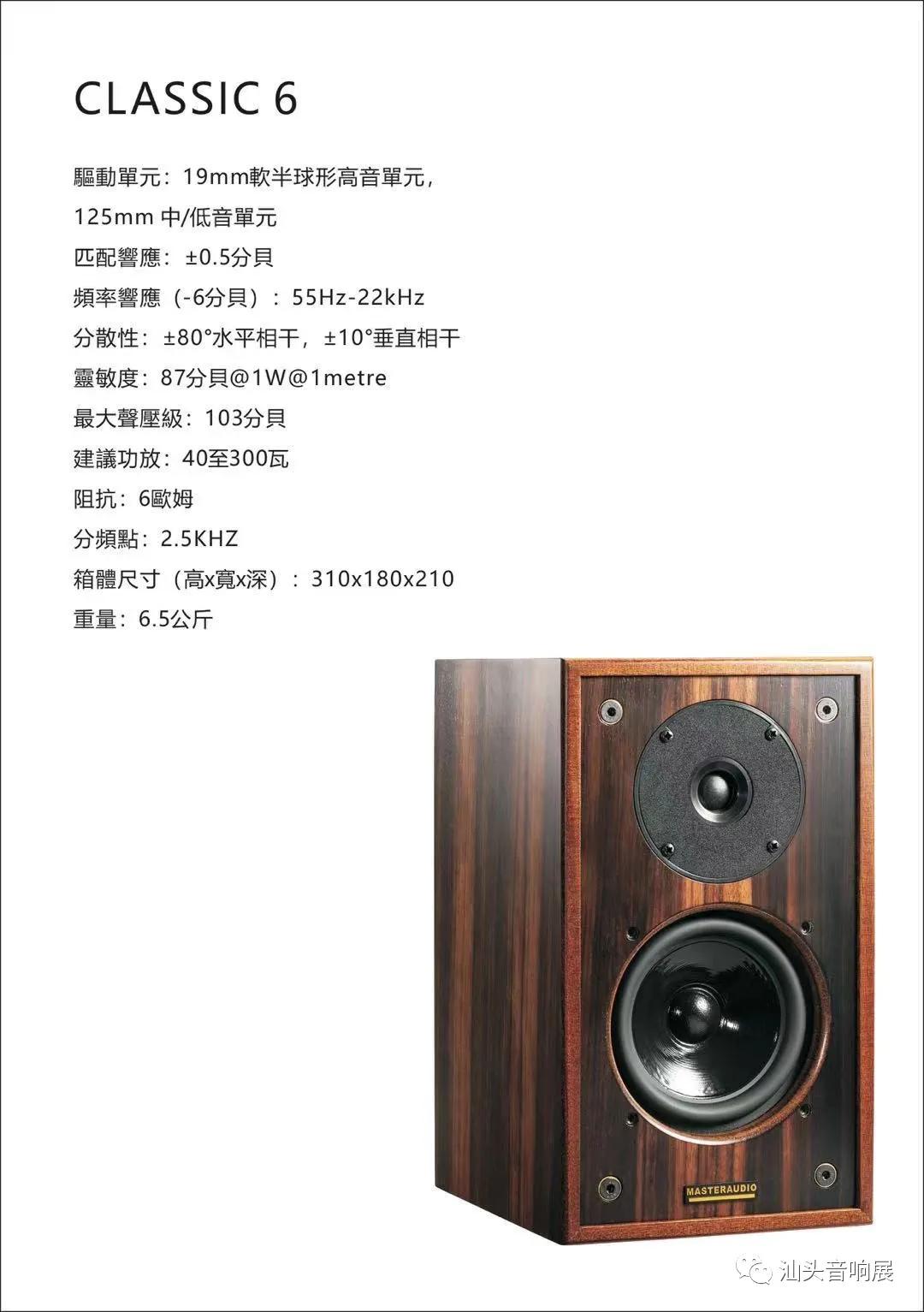 「展商亮相」迸射迷人音色，绽放时尚魅力—珠海美之声/麒麟音响