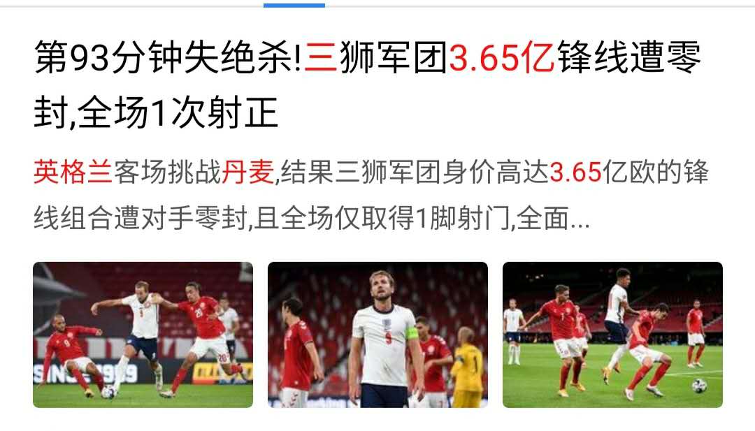 “欧洲中国队”再次“出丑”,不对,是再次出征