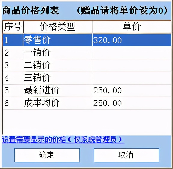 管家婆进销存软件,管家婆软件怎么用