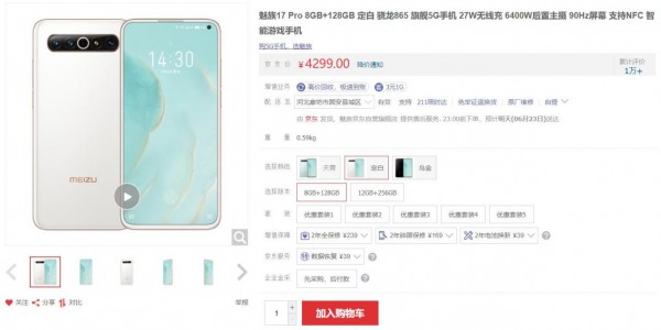 魅族17pro长期使用感受,魅族17pro的实际体验如何