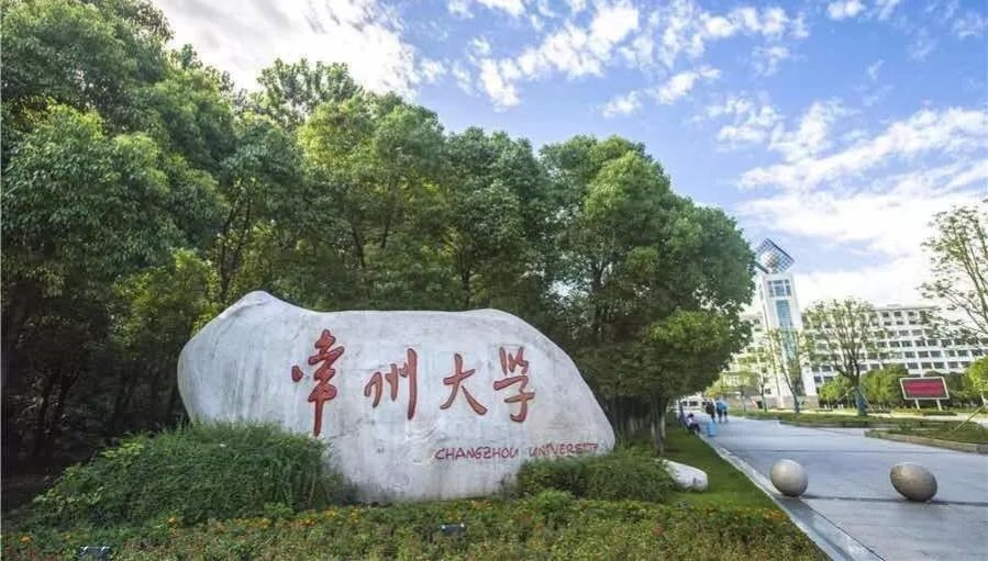 常州大学高校排名,常州大学和江苏大学对比
