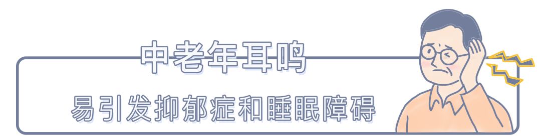 晚上睡不着耳鸣心烦意乱怎么办,耳鸣睡一觉就能缓解