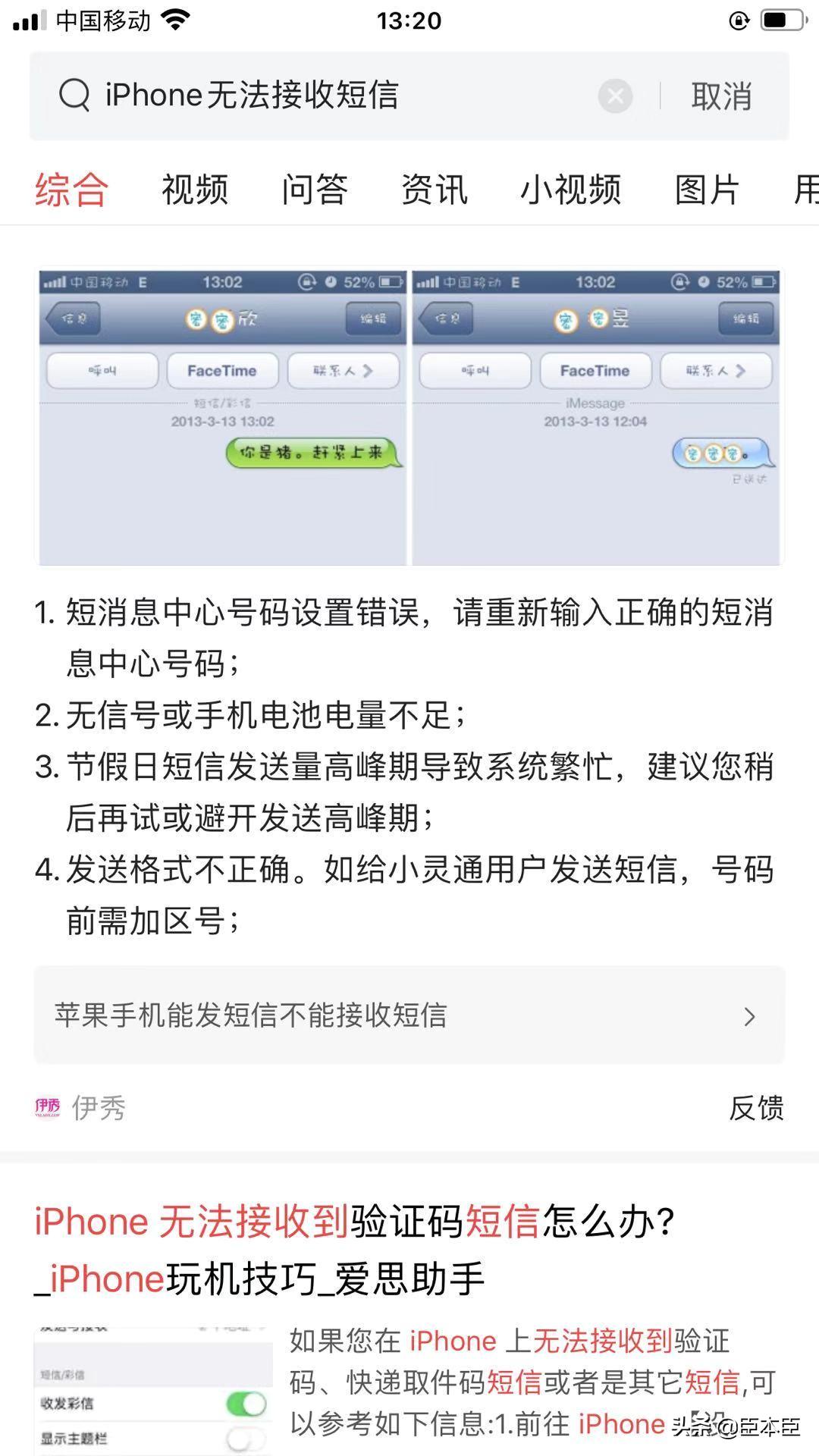 苹果手机不能接收验证码短信原因,iphone如何自动填充短信验证码