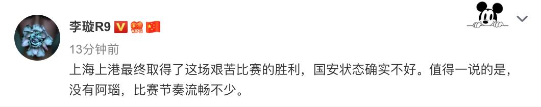 国安1-3广州恒大赛后评价,国安0比3负鲁能国安球迷反应