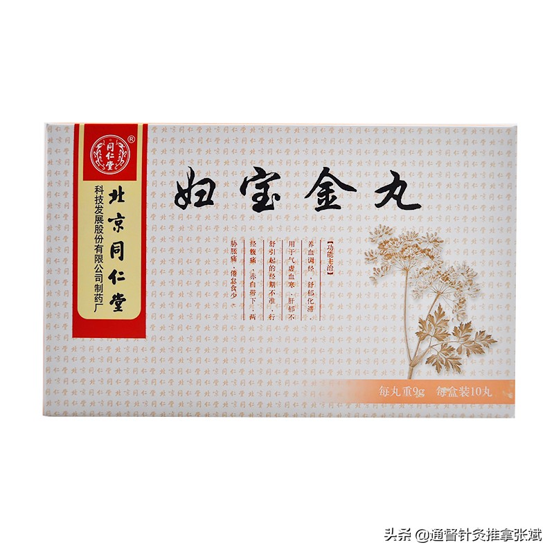 女生痛经吃什么中成药效果好,治疗痛经的9款民间偏方