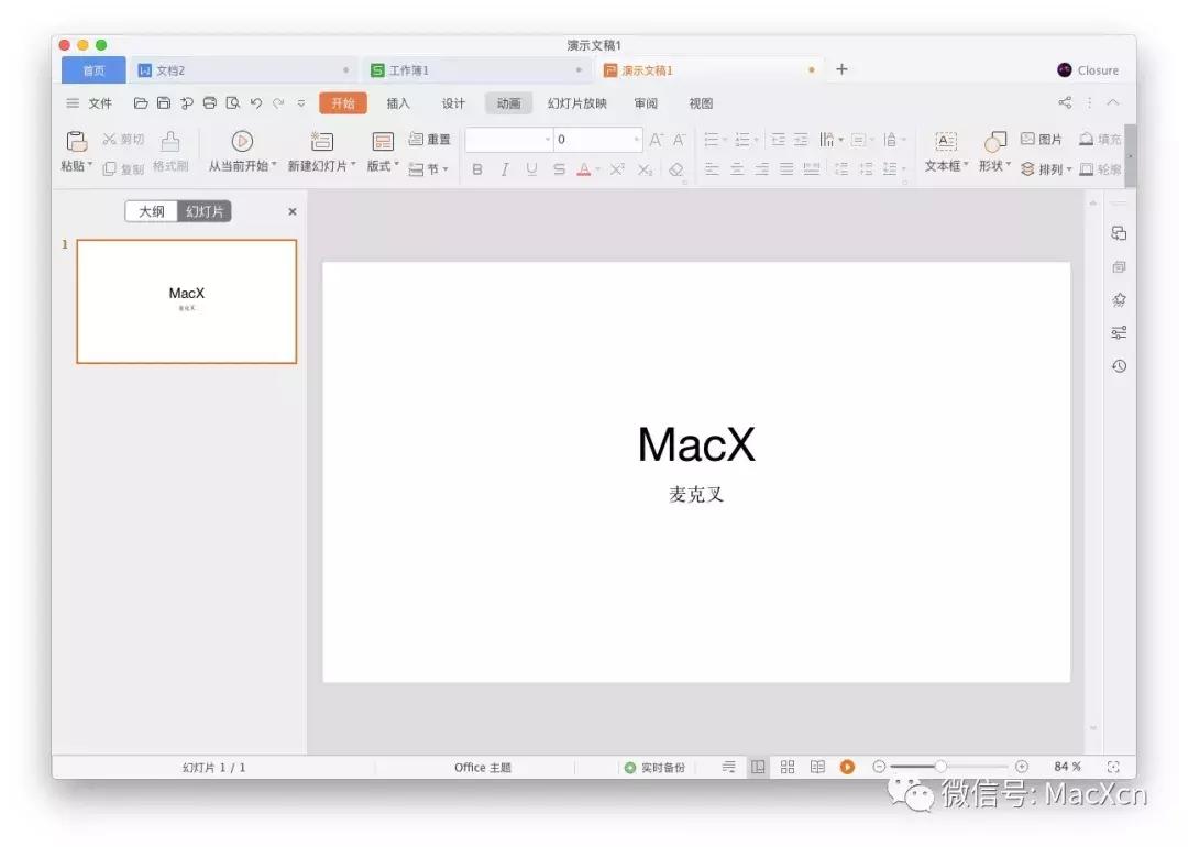 officeformac2019对比wps,wpsoffice2019和极速office