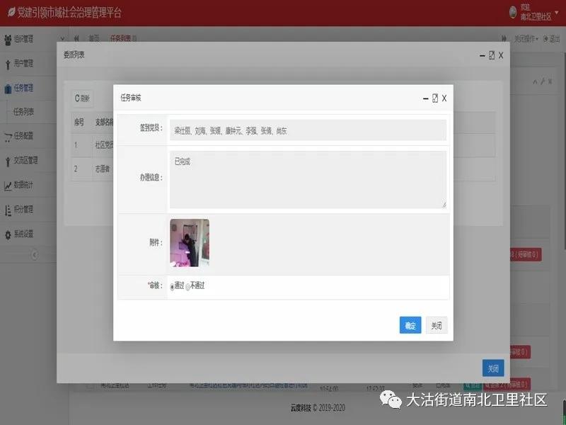 *党**建红网格夯实基础精准“点穴”