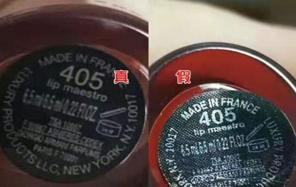 阿玛尼红管口红真假鉴别图,阿玛尼红管口红真假分辨方法
