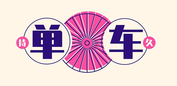 免费商用英文字体100款,英文可以免费商用的字体大全