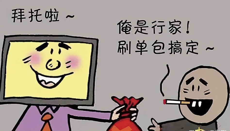 刷单可以长久做吗,为什么刷单越刷越没生意