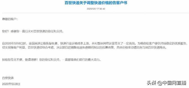 圆通中通申通涨价,中通申通圆通快递收费标准