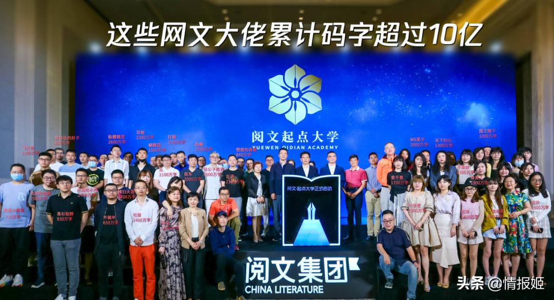 网文界的索尔维会议?这些网文作者累计码字10亿