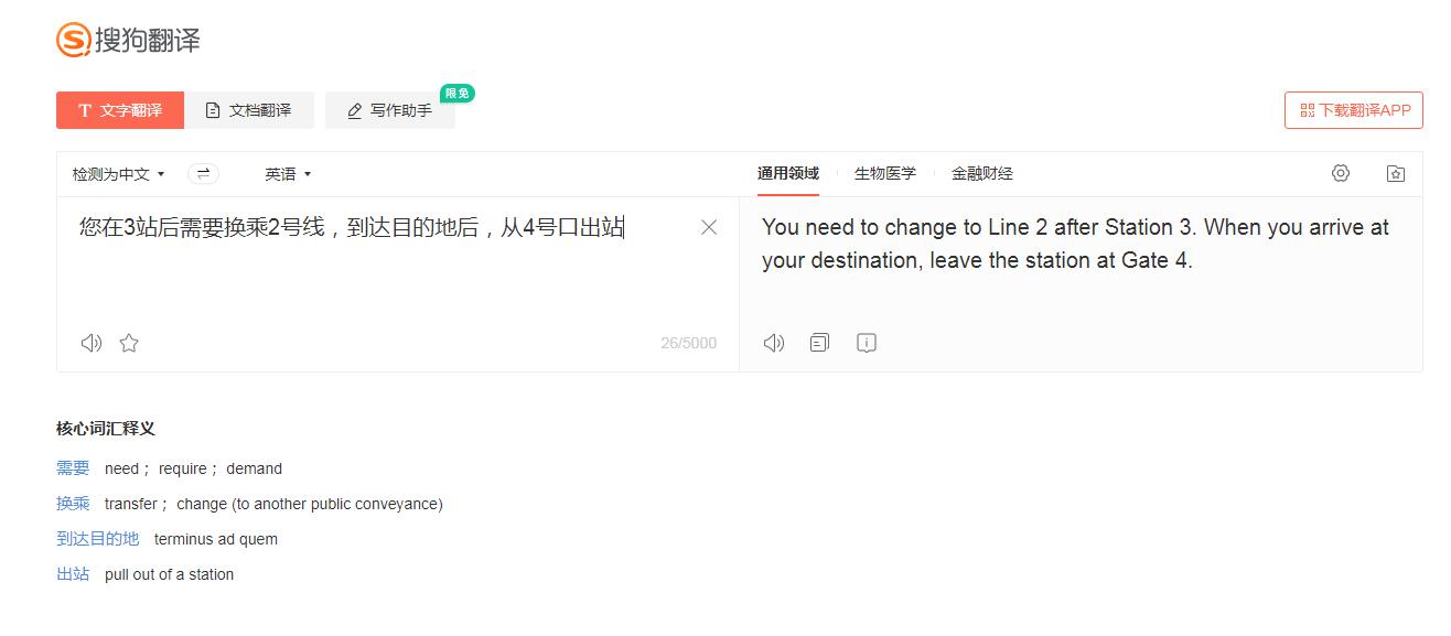 谷歌在线翻译,讯飞翻译和谷歌翻译哪个更好