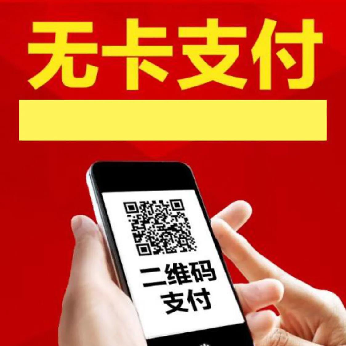 国企背景，央行牌照的“手机POS”杉德哆啦云的崩盘之路