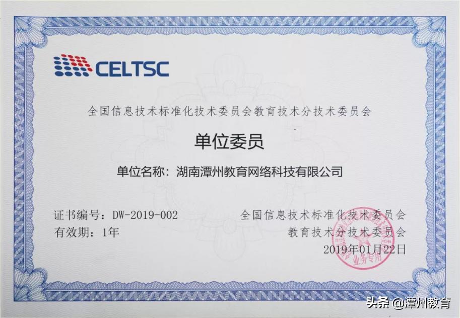 厉害了,我的潭州!B轮融资背后的那些荣誉