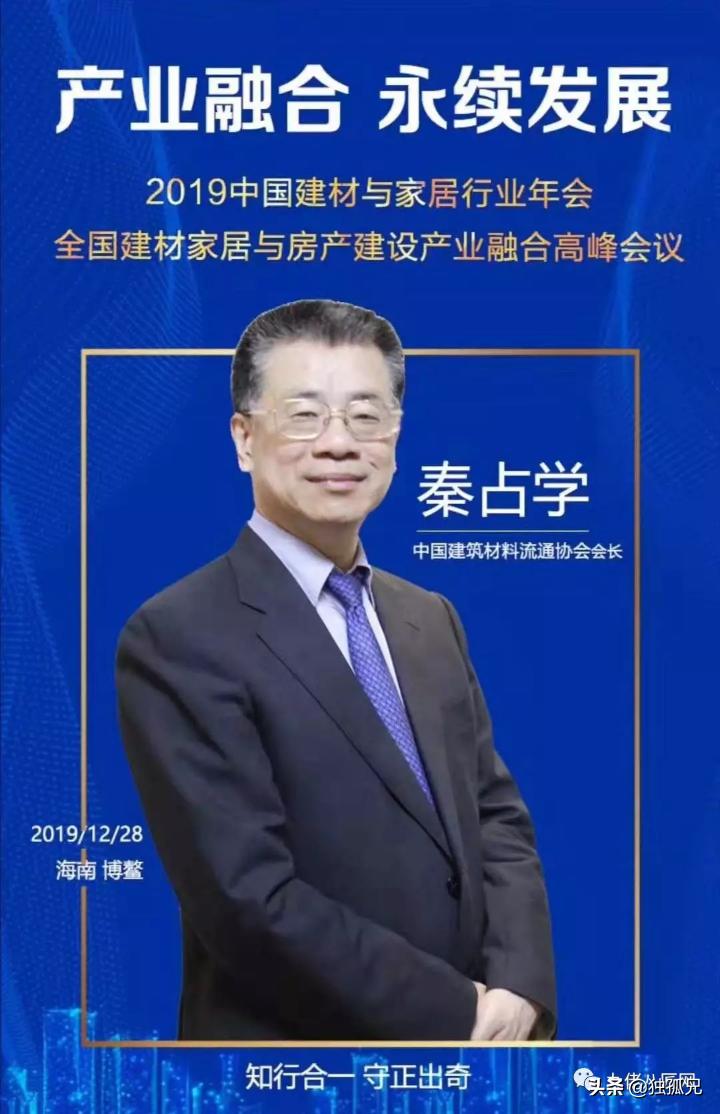 郁亮、张近东、车建新、徐建刚、顾江生、林孝发都来的活动你来不