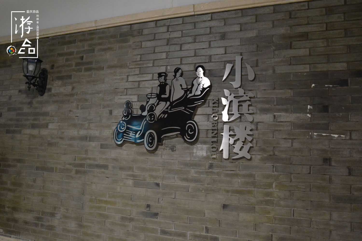 重庆不为人知的面馆,重庆聚园面馆开了三十多年