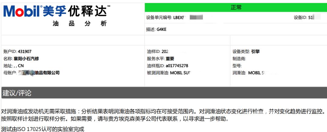 保养不久发动机损坏维权,刚保养完车发动机抖动